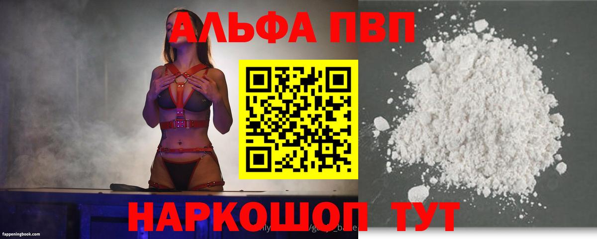 APVP кристаллы  Вход с VPN  Alfa_PVP Crystall  Ухта 