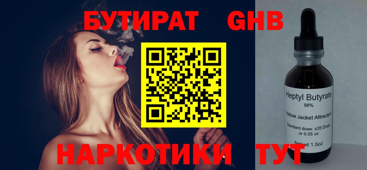 Ухта  Бутират 1.4BDO  Вход с VPN 