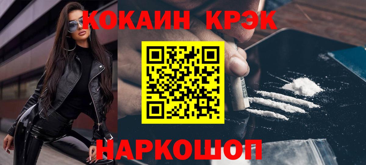 COCAIN Перу  Вход с VPN  Ухта  КОКАИН FishScale 