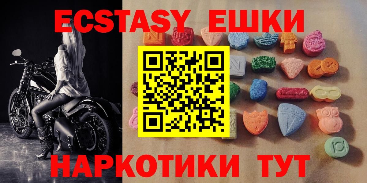 Экстази 280 MDMA  Ecstasy mix  Ecstasy  Ухта  Вход с VPN 
