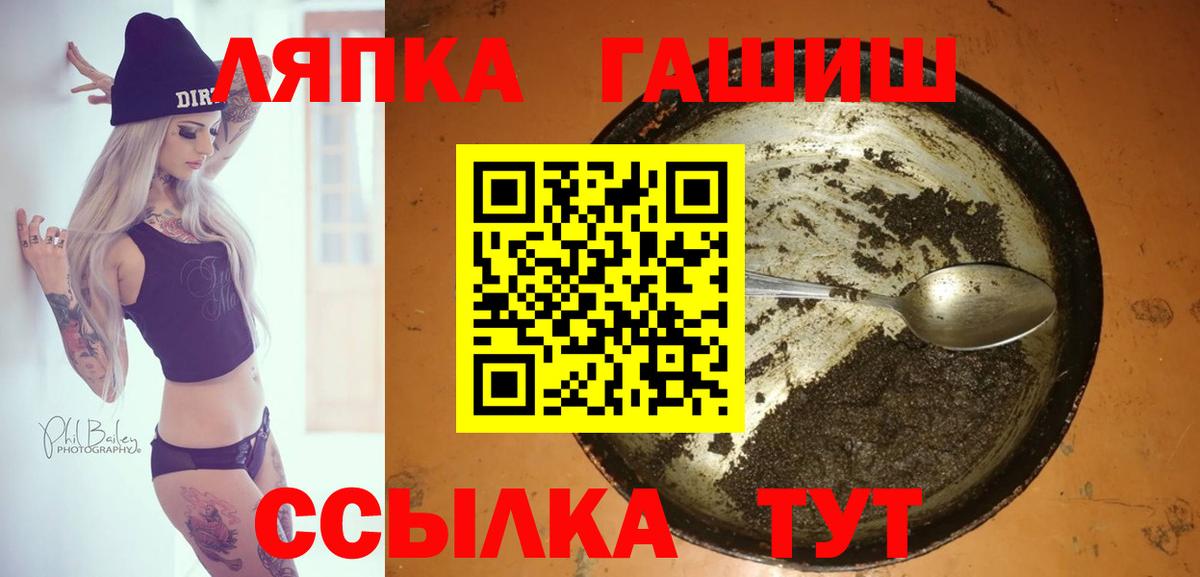 ГАШ hashish Ухта
