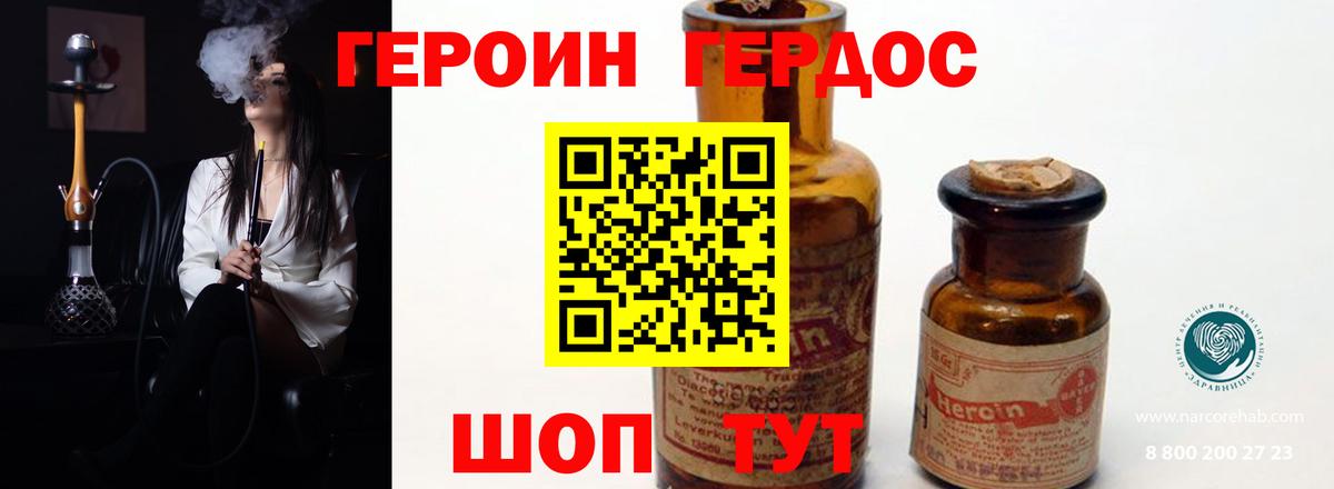 Героин хмурый  Вход с VPN  Ухта 