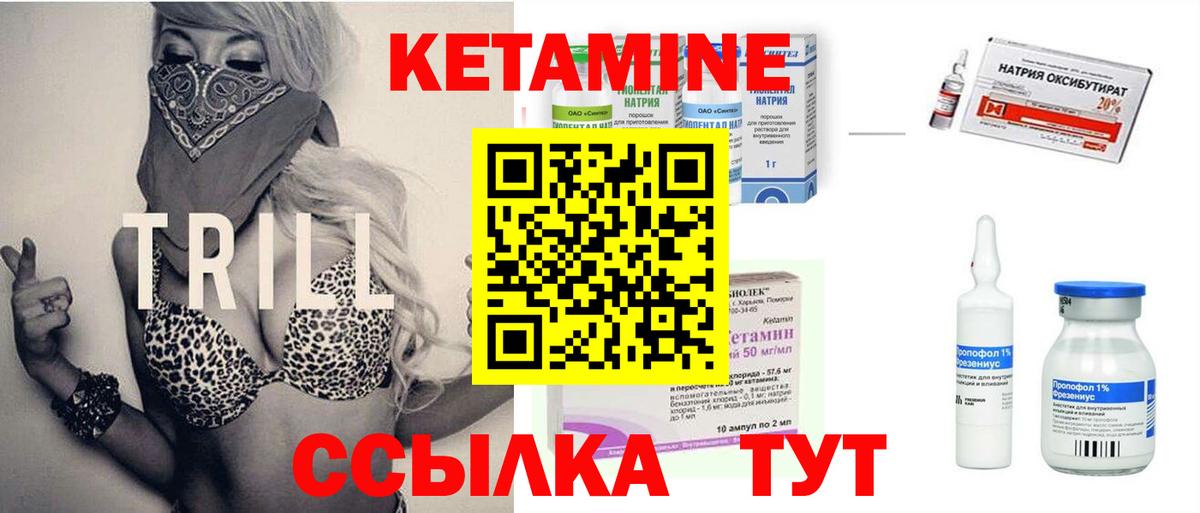 КЕТАМИН ketamine Ухта