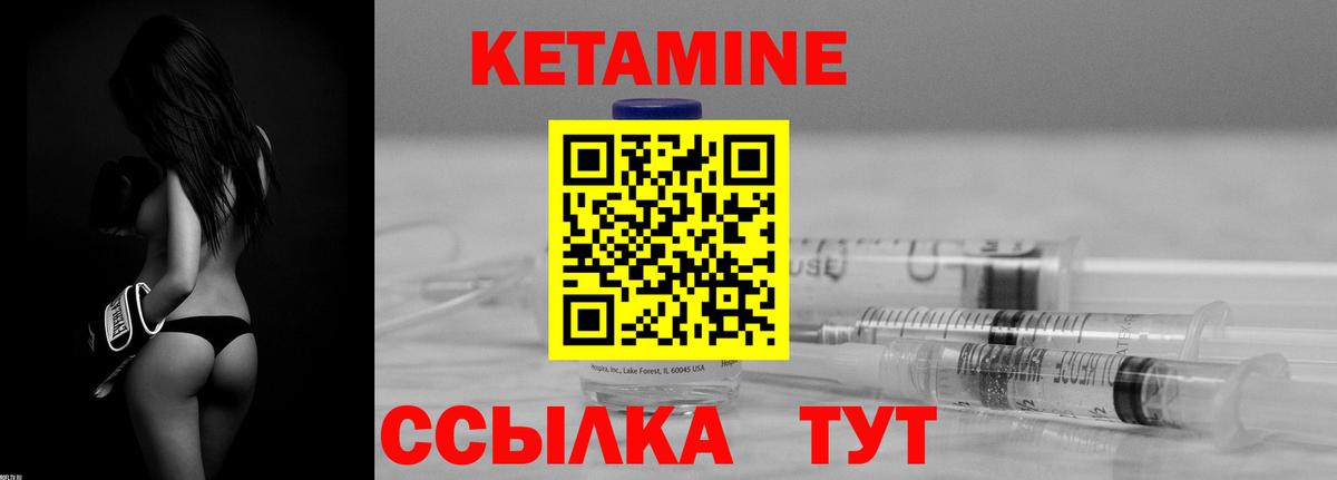 Кетамин VHQ  Кетамин VHQ  Вход с VPN  Ухта 