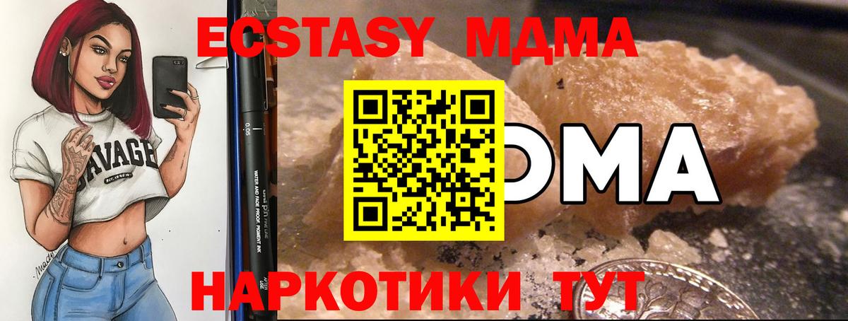MDMA crystal Ухта