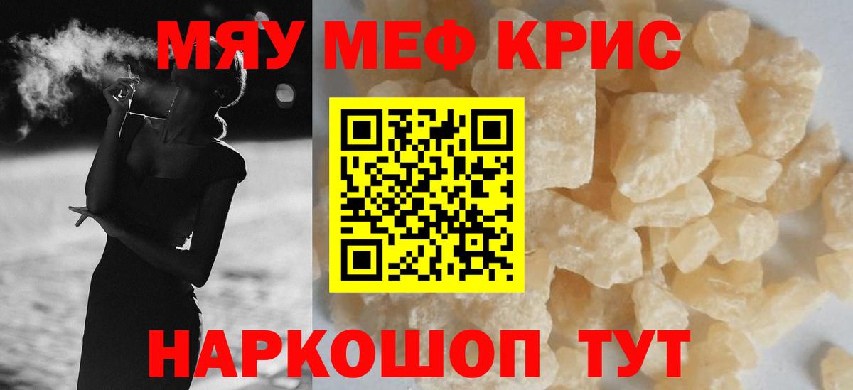 МЯУ-МЯУ мука  сколько стоит  Ухта  Меф мяу мяу  Вход с VPN  Меф 