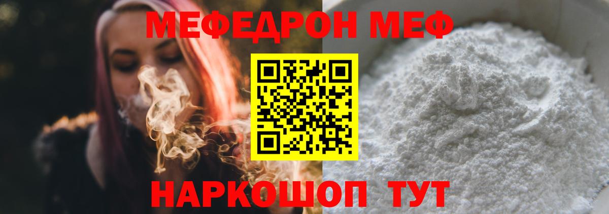 Меф кристаллы Ухта