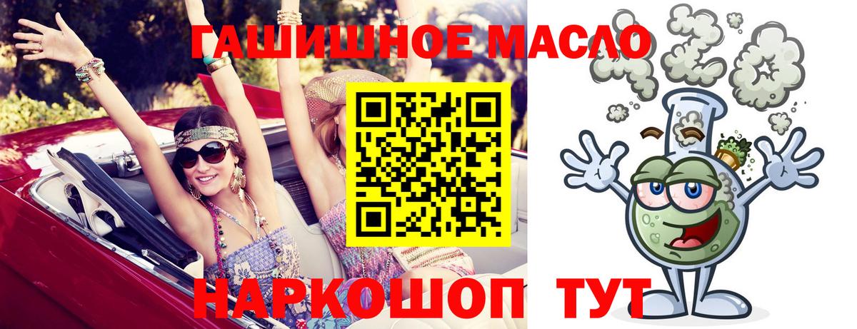Дистиллят ТГК гашишное масло  Вход с VPN  Ухта 