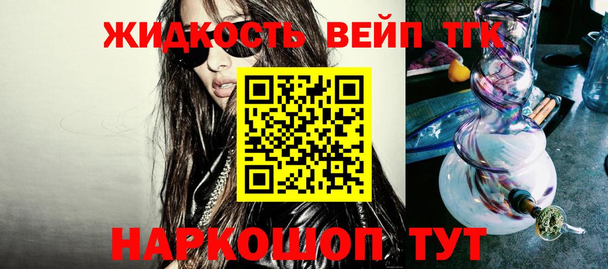 Дистиллят ТГК гашишное масло Ухта